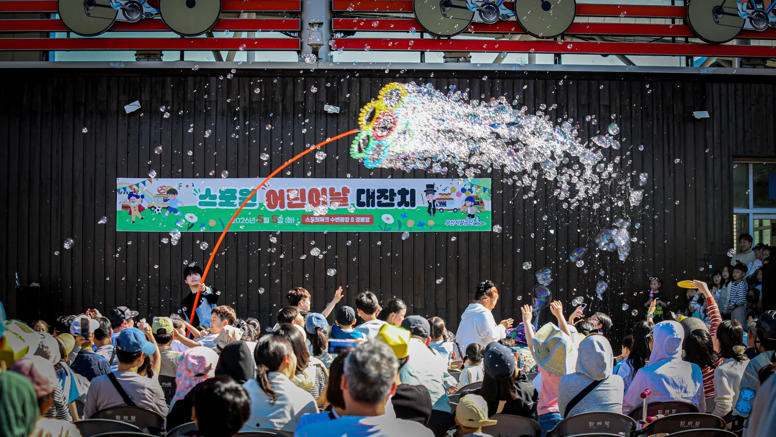 축제 무대에서 버블쇼를 펼치는 하지완
