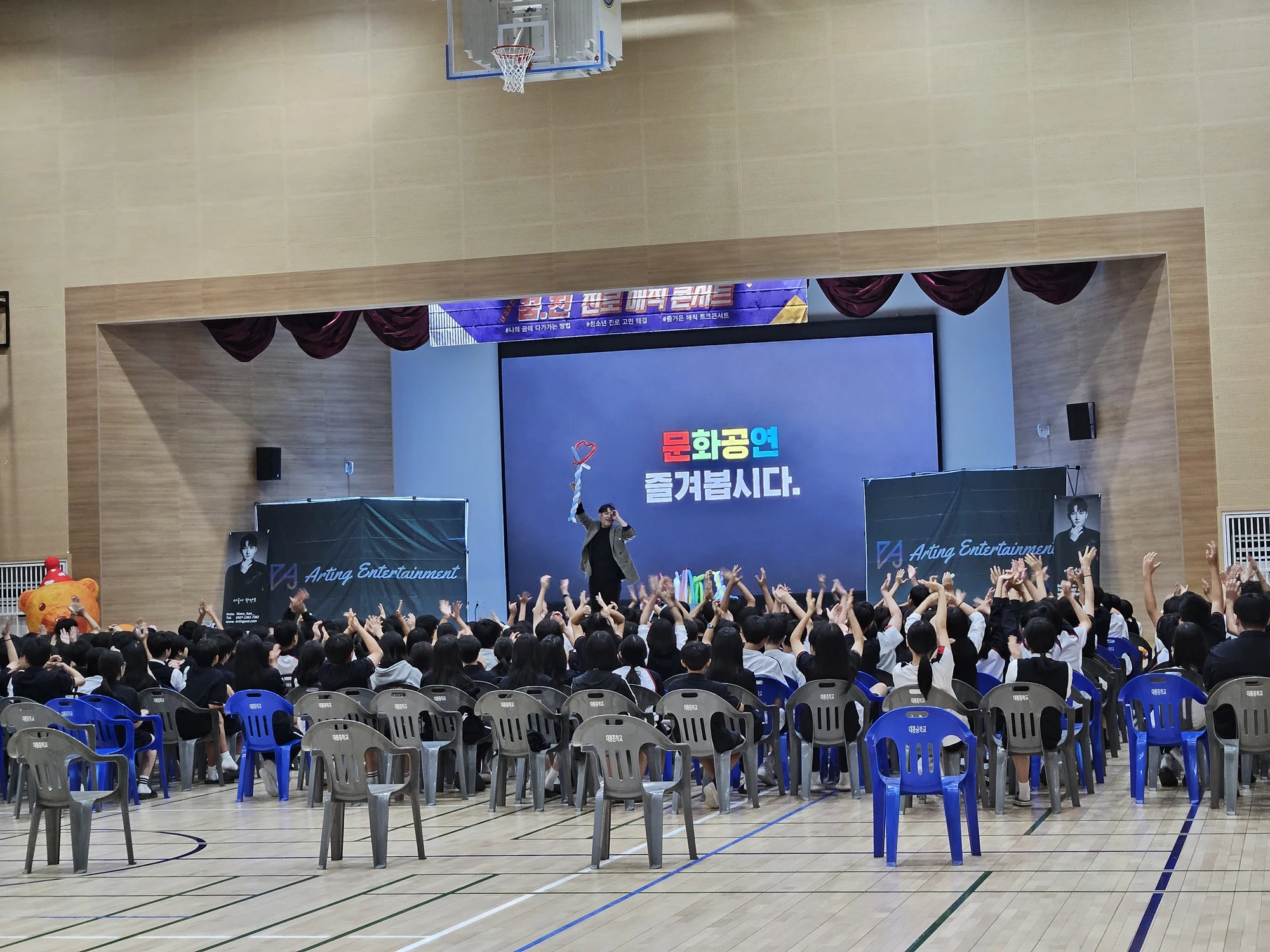 진로토크콘서트 꿈친 강당 전경
